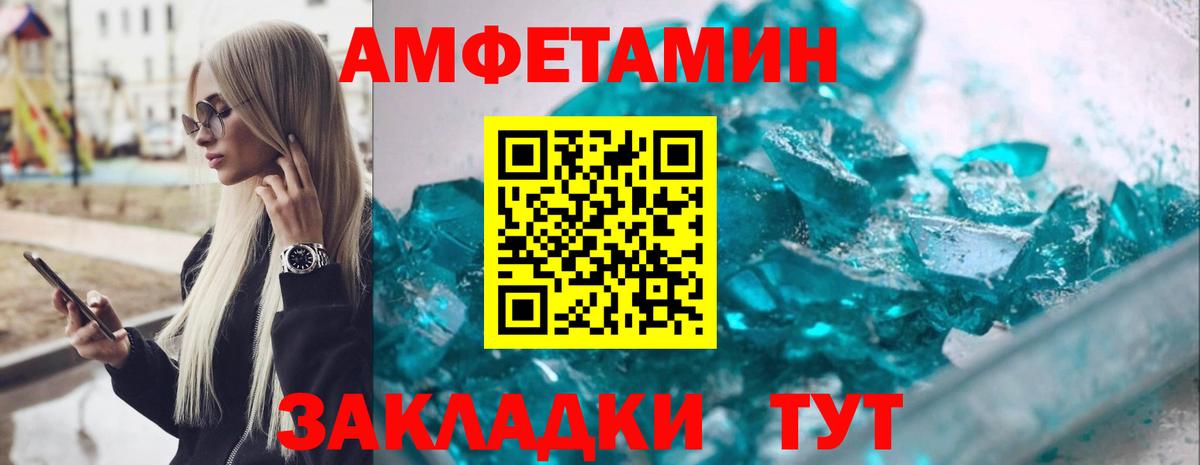 Amphetamine  Вход с VPN  Строитель  АМФЕТАМИН VHQ 