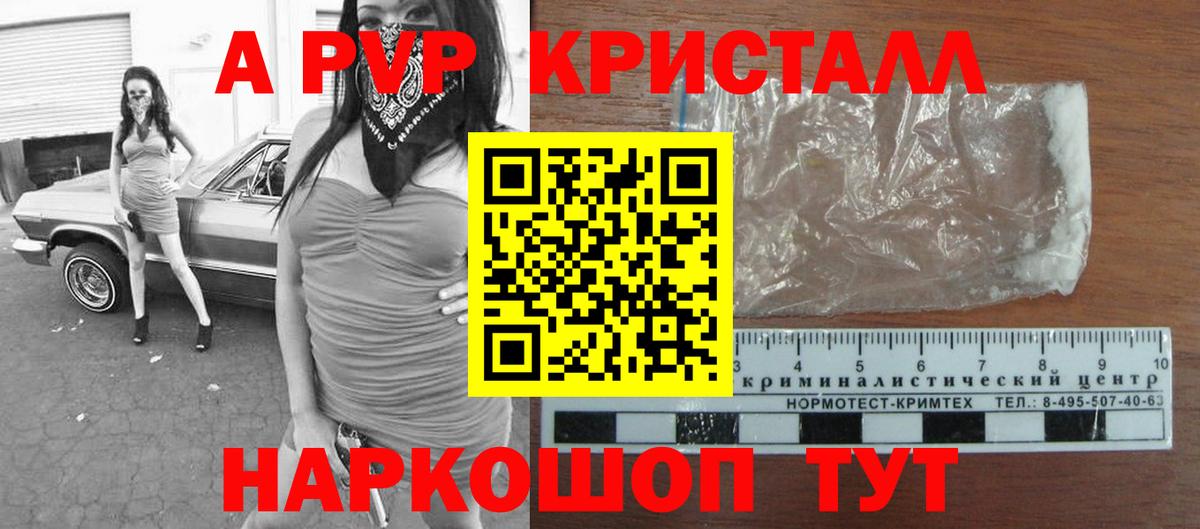 Строитель  A PVP Соль  Вход с VPN  А ПВП VHQ 