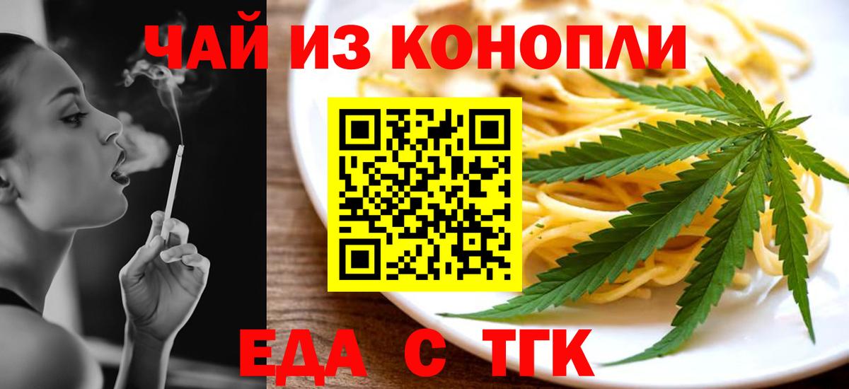 Печенье с ТГК марихуана  Вход с VPN  Строитель 