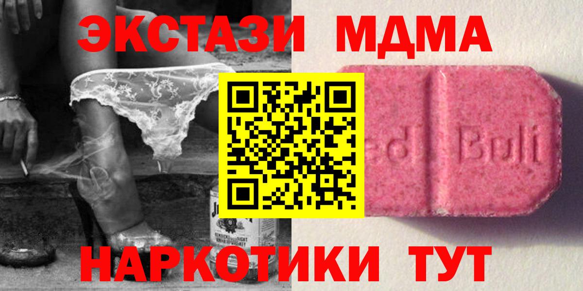 где продают   Ecstasy таблы  Вход с VPN  Строитель  Ecstasy диски  Экстази 