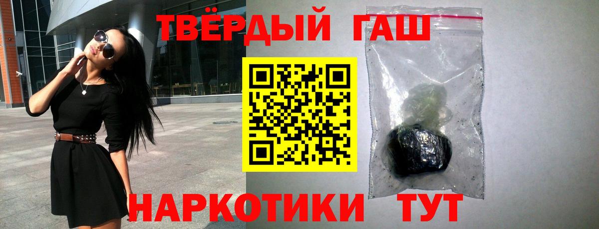 Гашиш  ГАШ hashish  Строитель  Вход с VPN  ГАШ Ice-O-Lator 