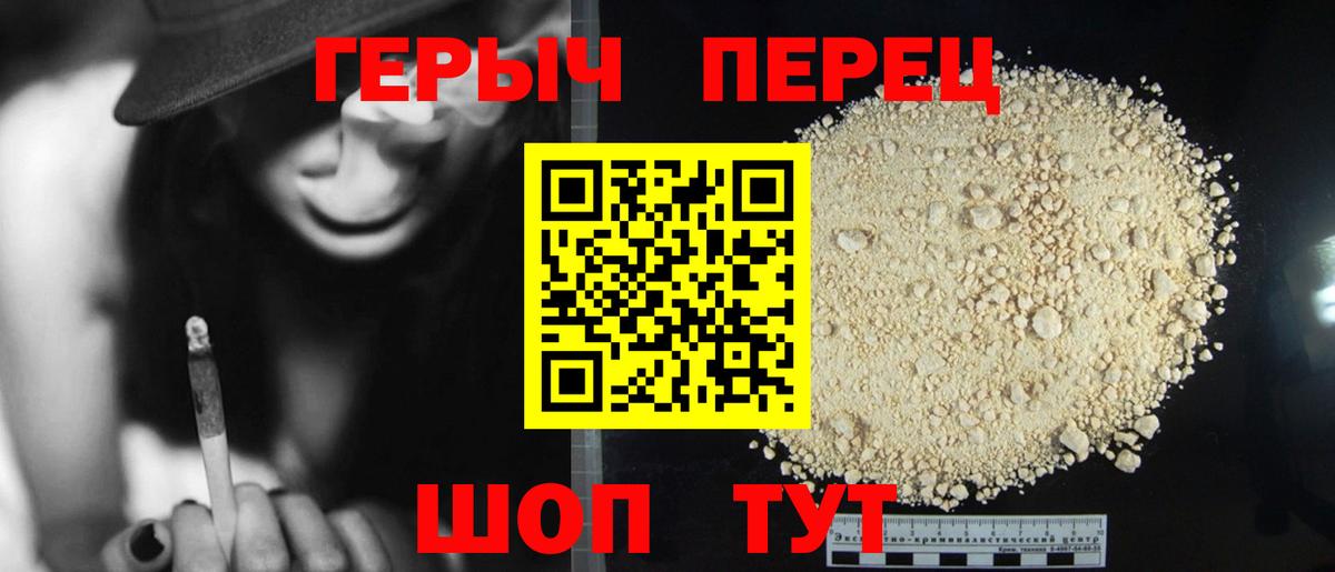 Героин герыч Строитель