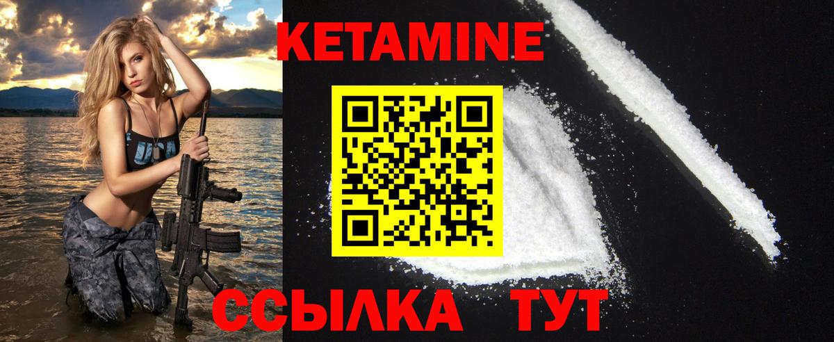 Кетамин VHQ  Кетамин VHQ  Вход с VPN  Строитель 