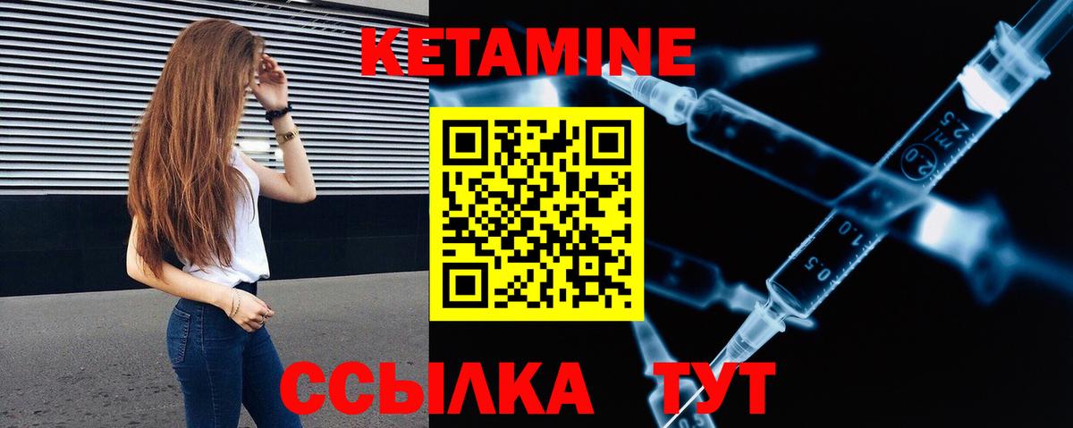 КЕТАМИН ketamine Строитель
