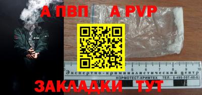 a pvp Нарткала