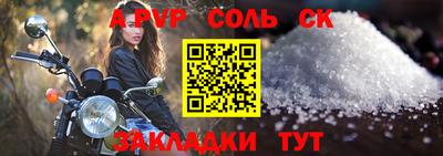 a pvp Нарткала