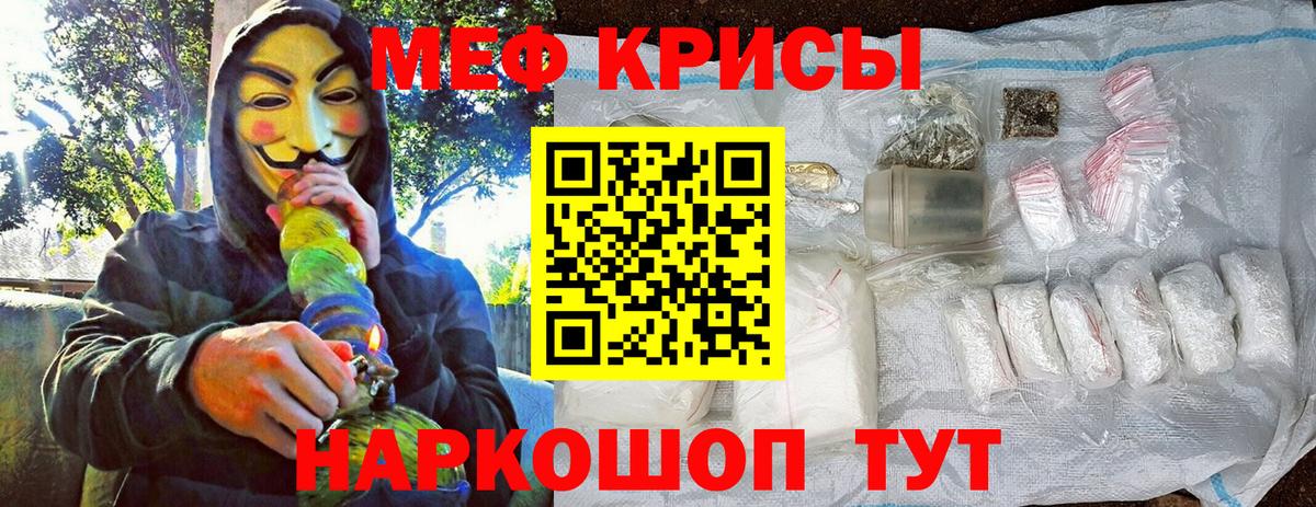 МЕФ кристаллы Строитель