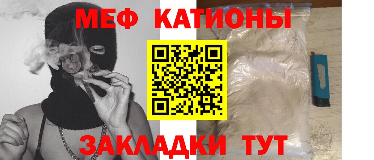Меф мяу мяу  Вход с VPN  МЕФ  Меф  Строитель  МЯУ-МЯУ VHQ 
