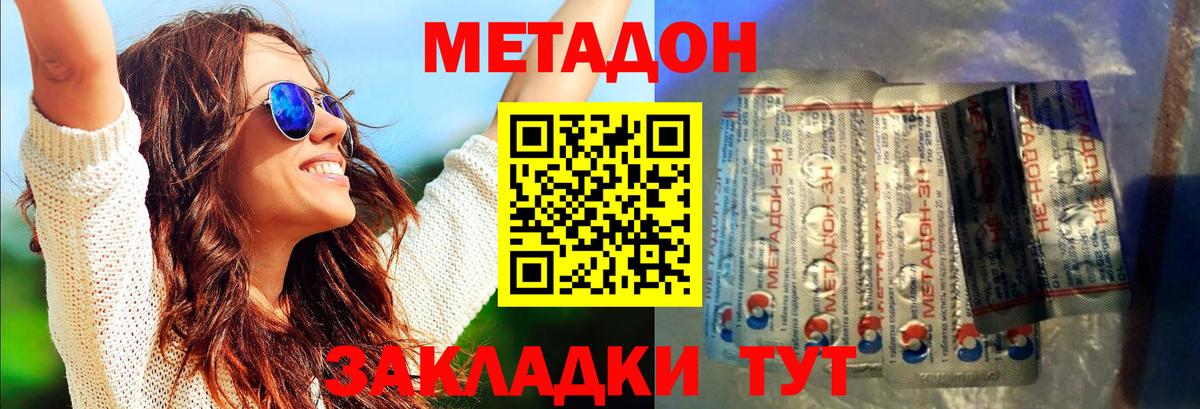 Строитель  площадка клад  МЕТАДОН methadone  Вход с VPN  Метадон methadone 