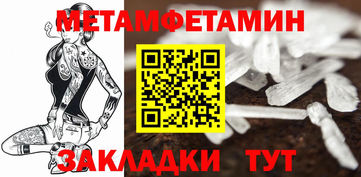 Метамфетамин винт Строитель