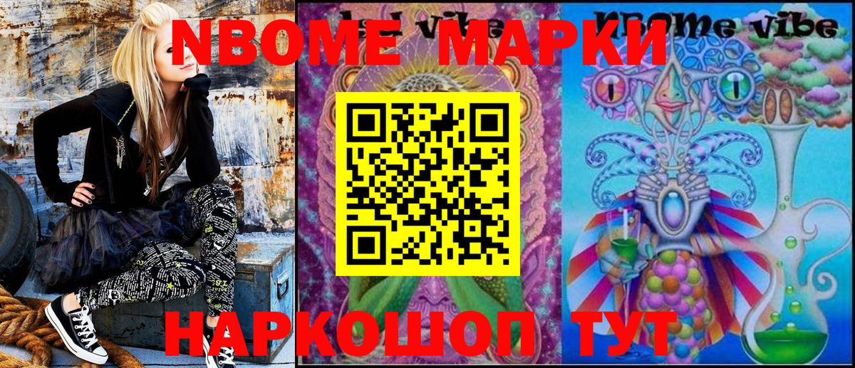 Строитель  Марки 25I-NBOMe 1500мкг  закладки  Марки 25I-NBOMe 1500мкг  Вход с VPN 
