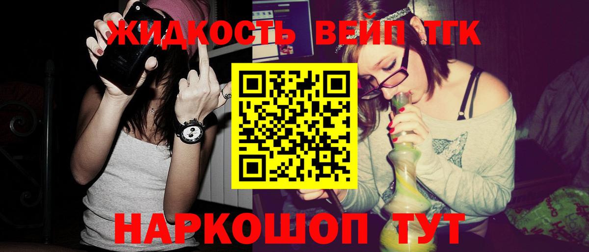 Дистиллят ТГК гашишное масло Строитель
