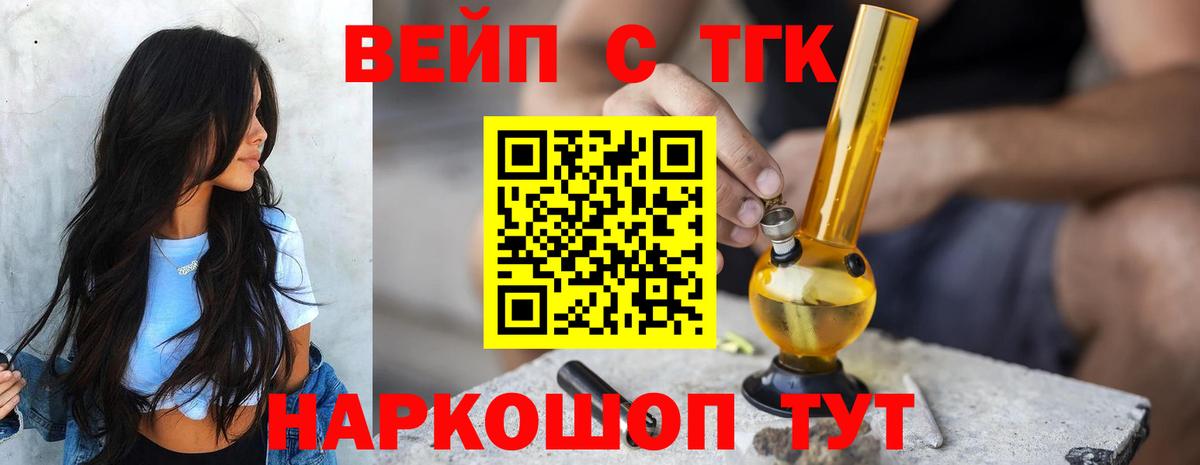 Дистиллят ТГК вейп с тгк  Вход с VPN  Строитель 